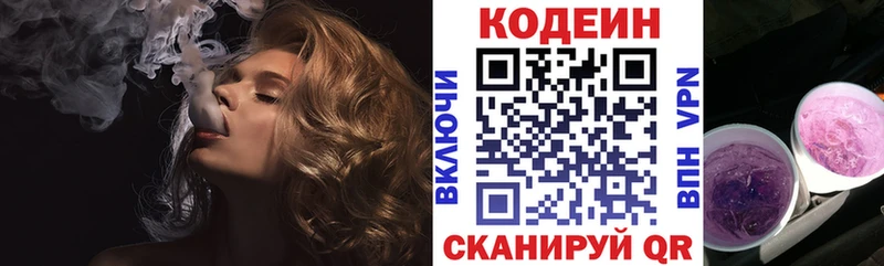 Кодеиновый сироп Lean напиток Lean (лин)  кракен tor  Ноябрьск 