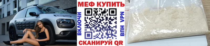 Мефедрон мука где продают наркотики OMG ONION Ноябрьск